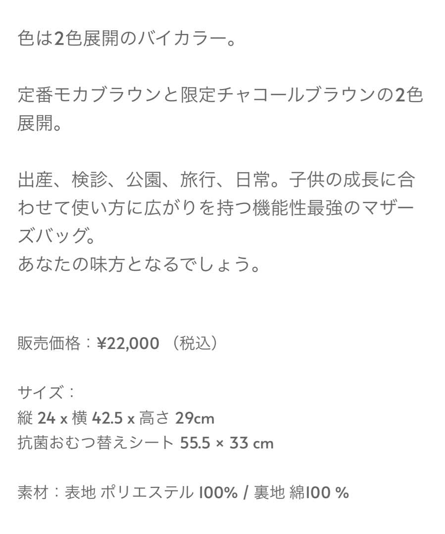 mamita Mother's Bag - チャコールブラウン&ダークセージ