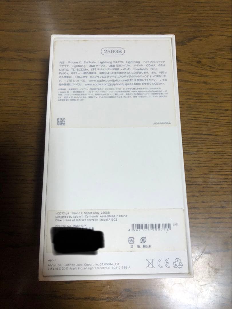 Apple iPhone X 256GB スペースグレー 本体 箱付き