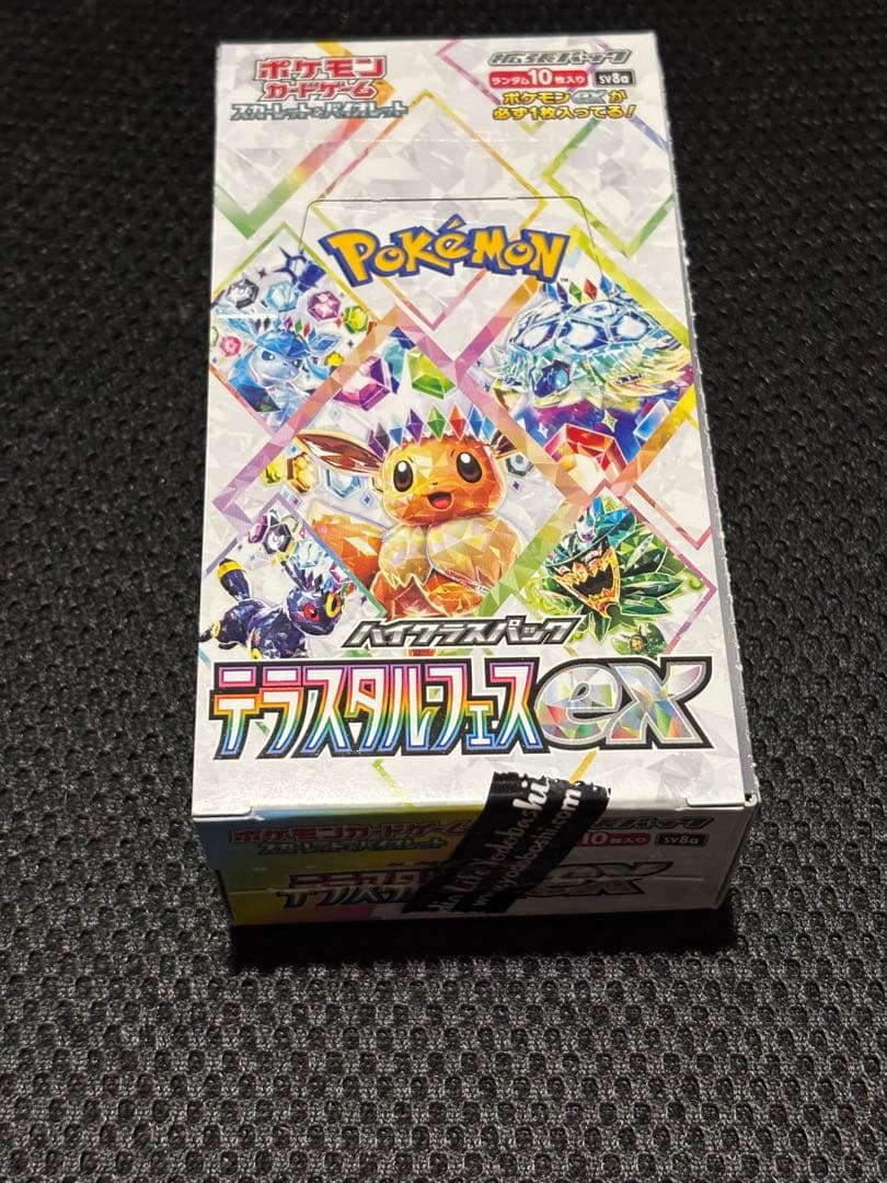 【封入率同じ】テラスタルフェスex 1BOX　シュリンク・ペリペリ無し