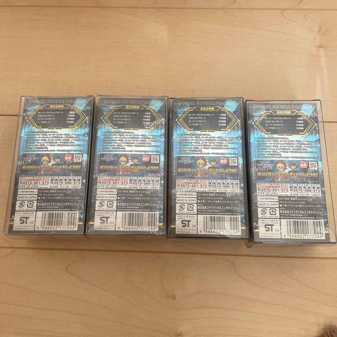 み*ご様 遊戯王ラッシュデュエル オーバーラッシュパック 2 4box シュリン