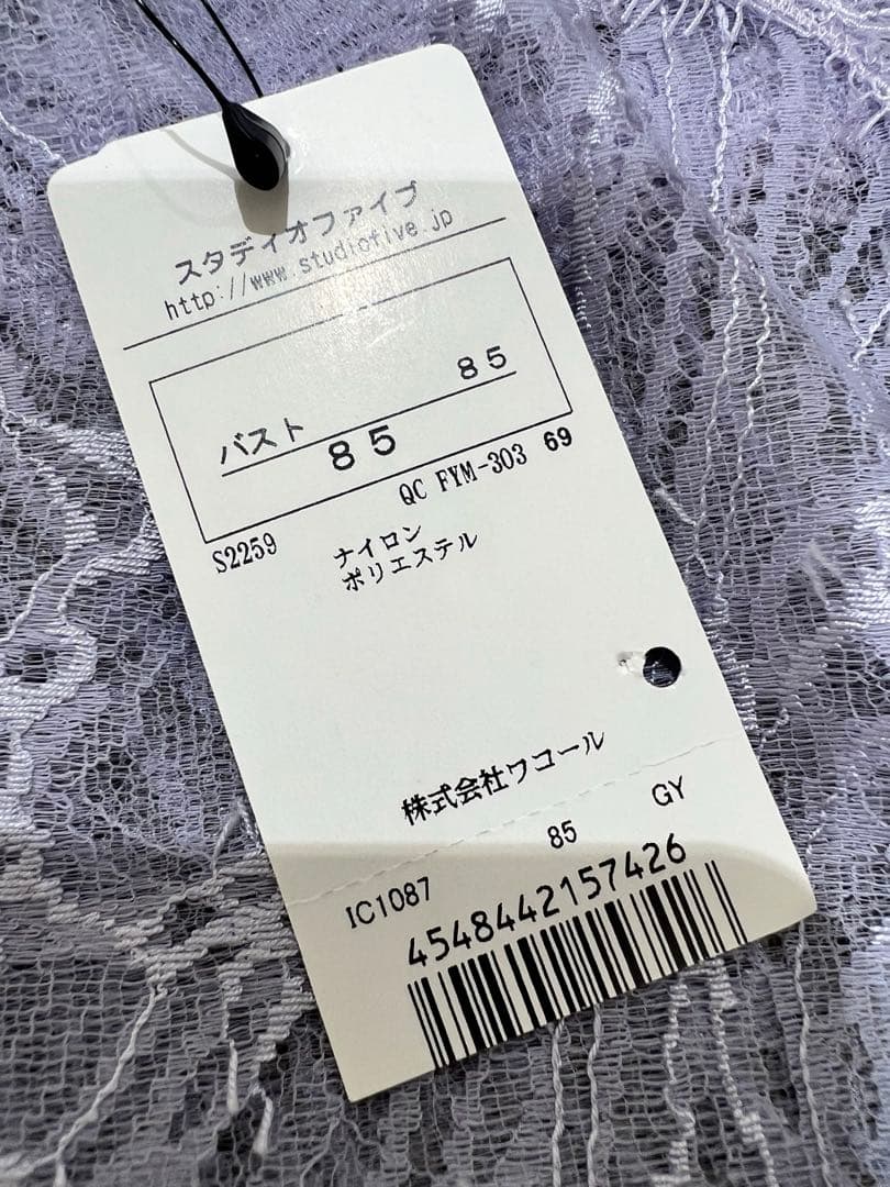 スタディオファイブ キャミソールIC1087 85