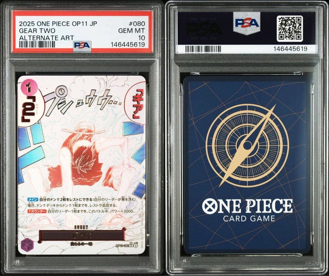 PSA10 ギア2 R-P OP11-080 神速の拳 パラレル ワンピース