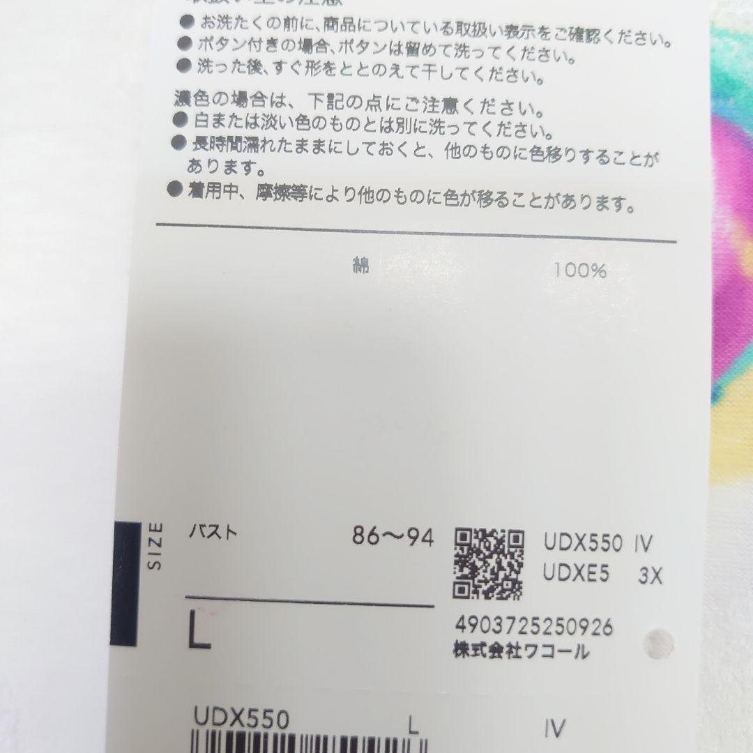 ツモリチサト スリープ パジャマ/ルームウェア/ワコール ①