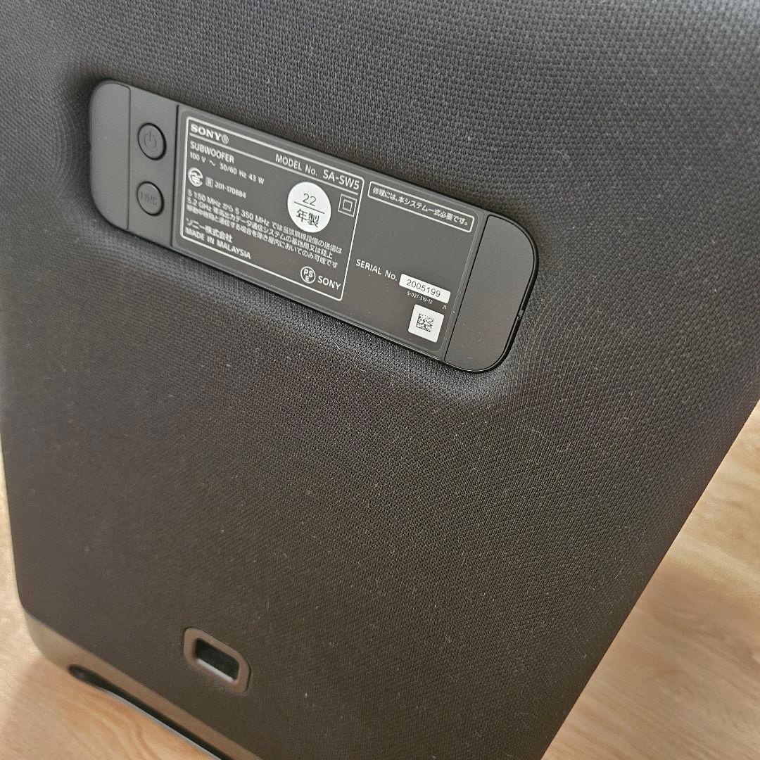 SONY SA-SW5 サブウーファー