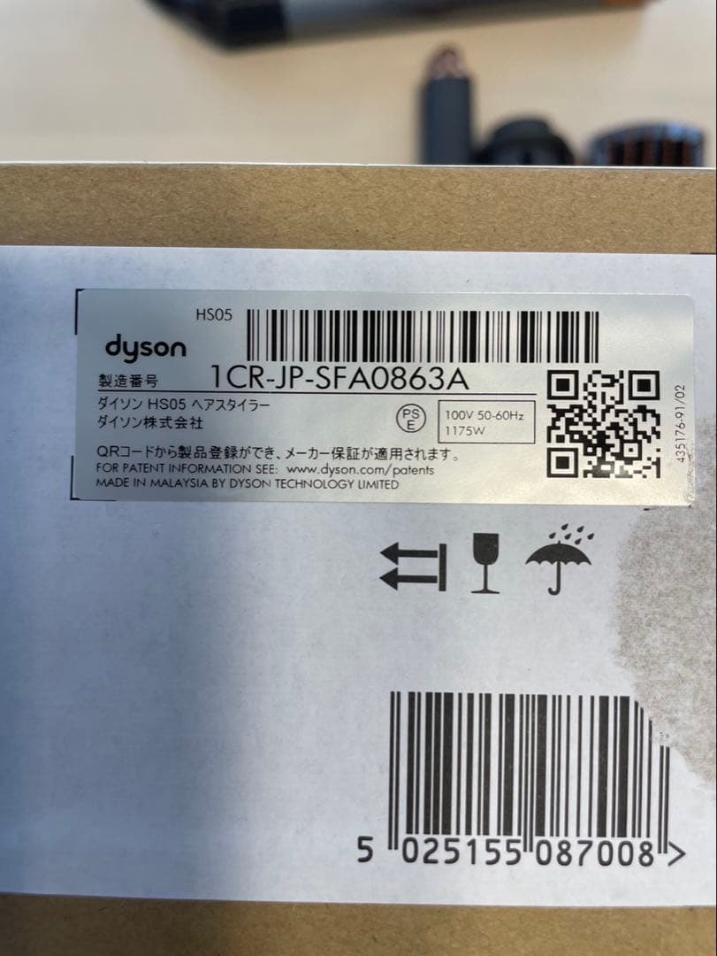Dyson Airwrap シルバー/ブラウン