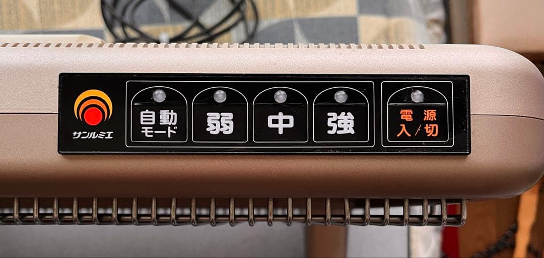 遠赤外線暖房器 サンルミエ・エクセラ7 最上位モデル