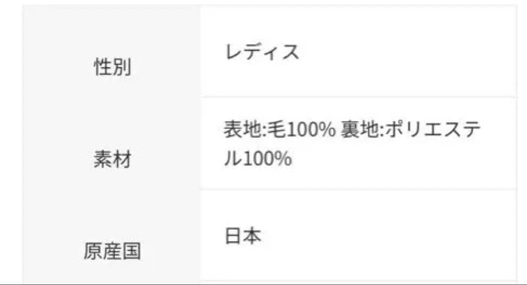【値下・試着のみ】allureville カラーメルトン釦付タイトスカートタグ有