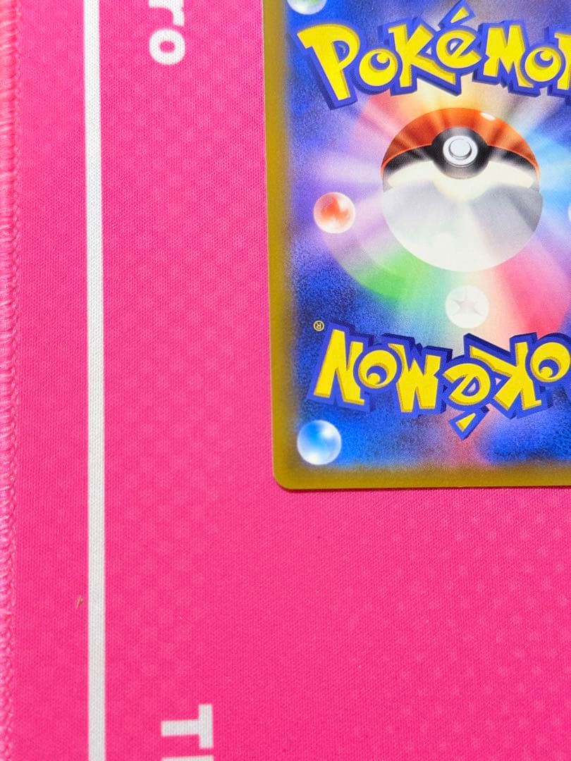 コイキング＆ホエルオーGX SR SM9 タッグボルト 099/095