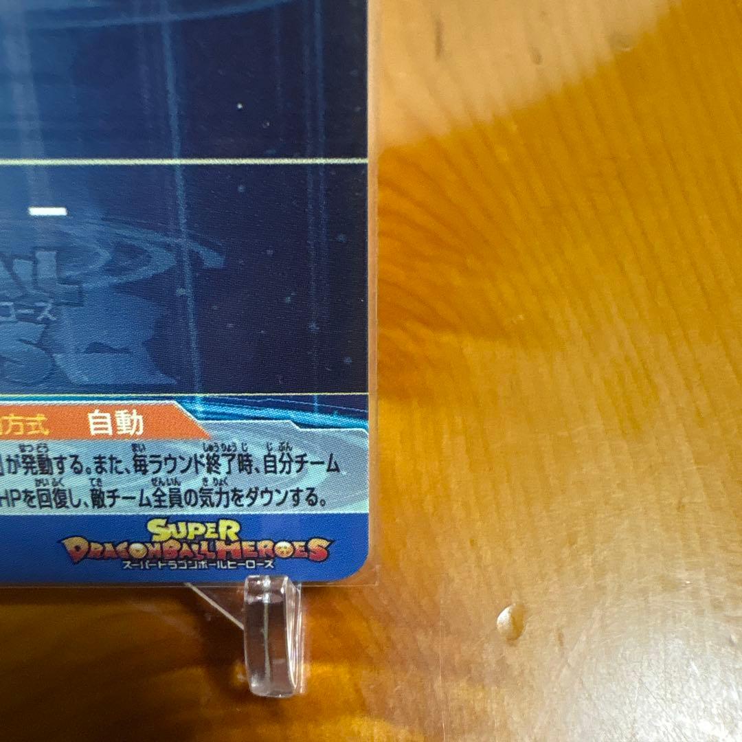 ドラゴンボールヒーローズ SDBH UGM1-SEC4 孫悟空 シリアル悟空