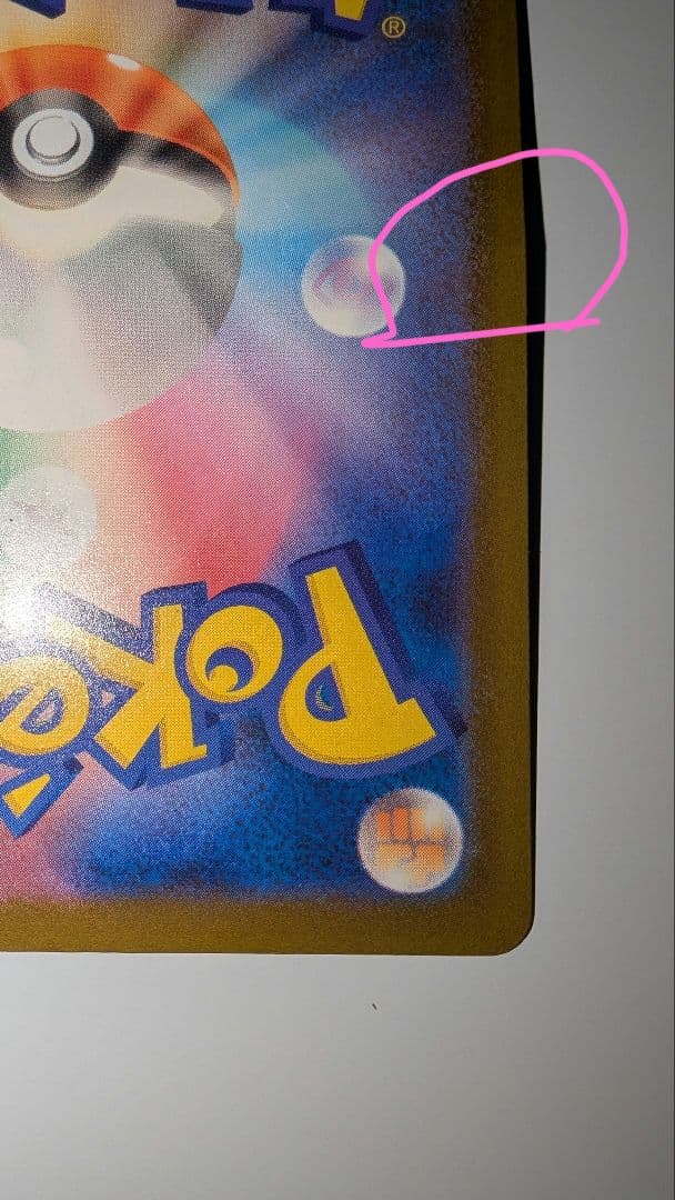 m*i様 メガカイリュー　中国語箔押しエラーカード ex ホロカード 370 H