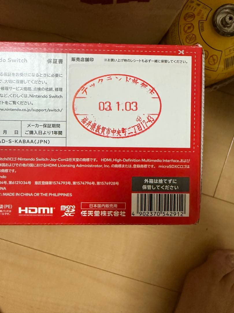 任天堂　Switch ☆良品☆