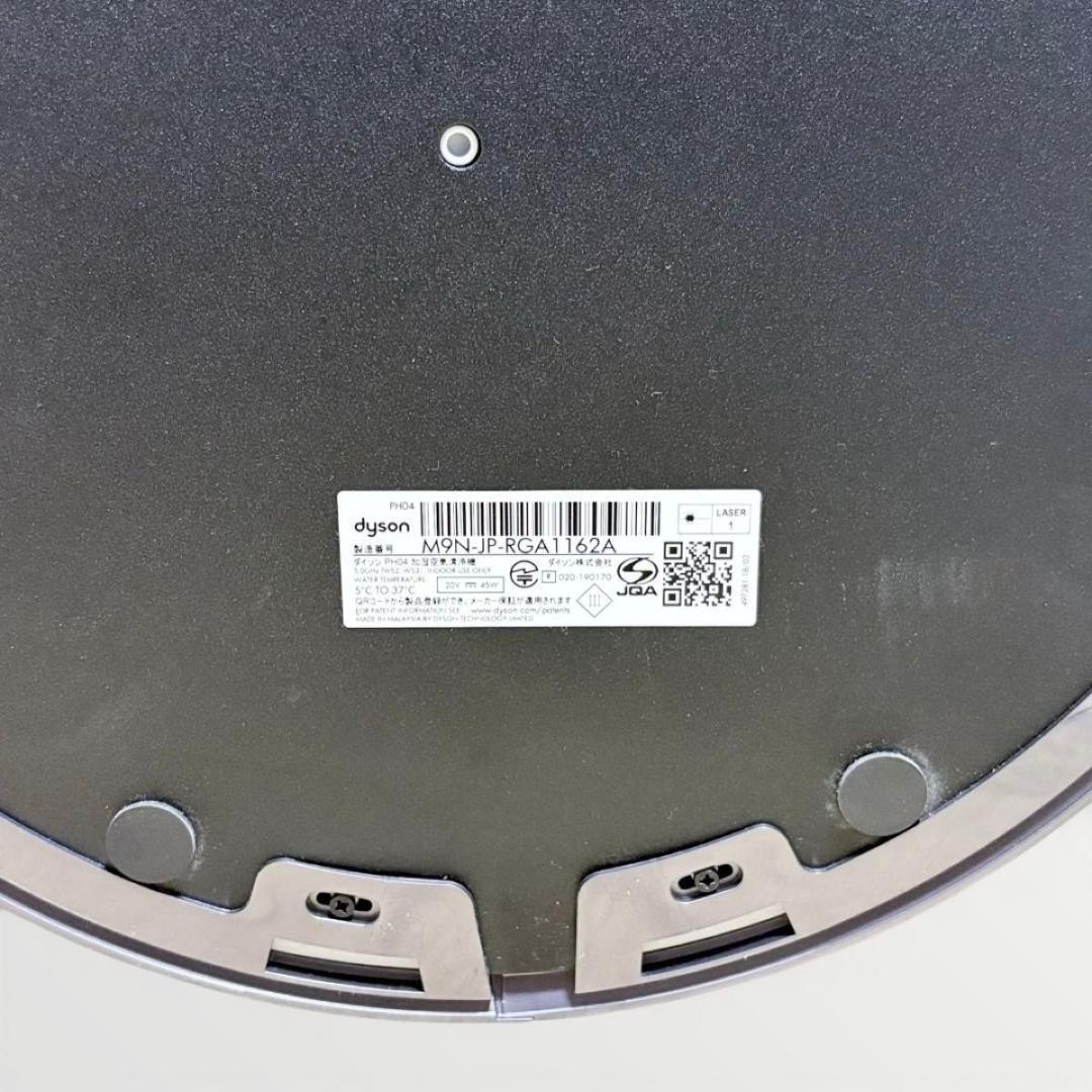 美品 ダイソン Purifier Humidify PH04WG 加湿空気清浄機