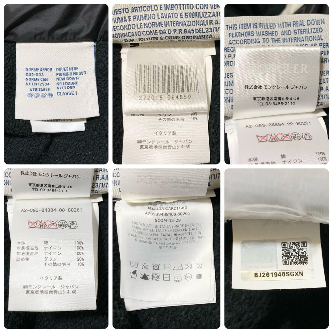 【美品】モンクレール MAGLIA CARDIGAN ハイブリッド 黒 XS