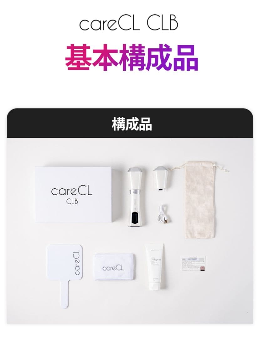 Kビューティー careCL 高周波リフティングEMS 美顔器 コラーゲンジェル