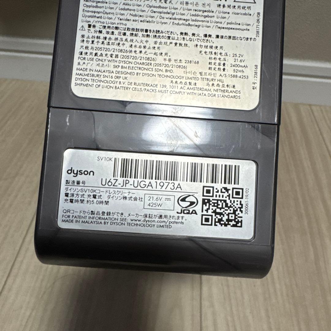 【動作品】Dyson SV10K コードレスクリーナー 掃除機