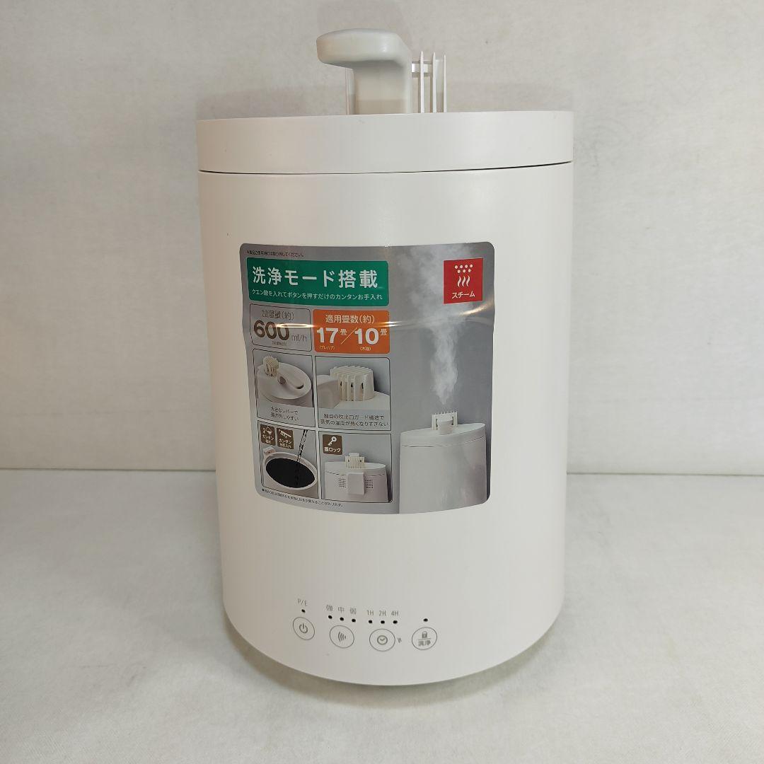 動作確認済 スチーム式加湿器 mistone600S KSY-603／ドウシシャ