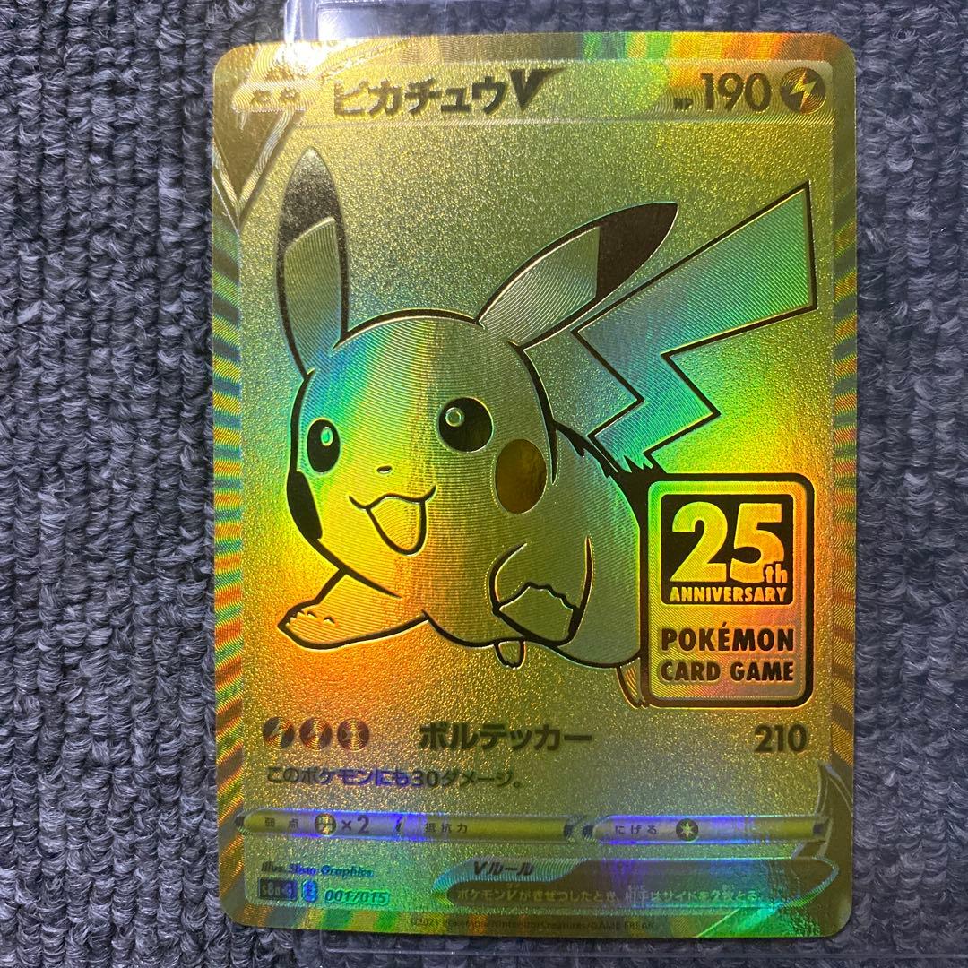 ピカチュウV 25th ゴールデンアニバーサリーボックス プロモ