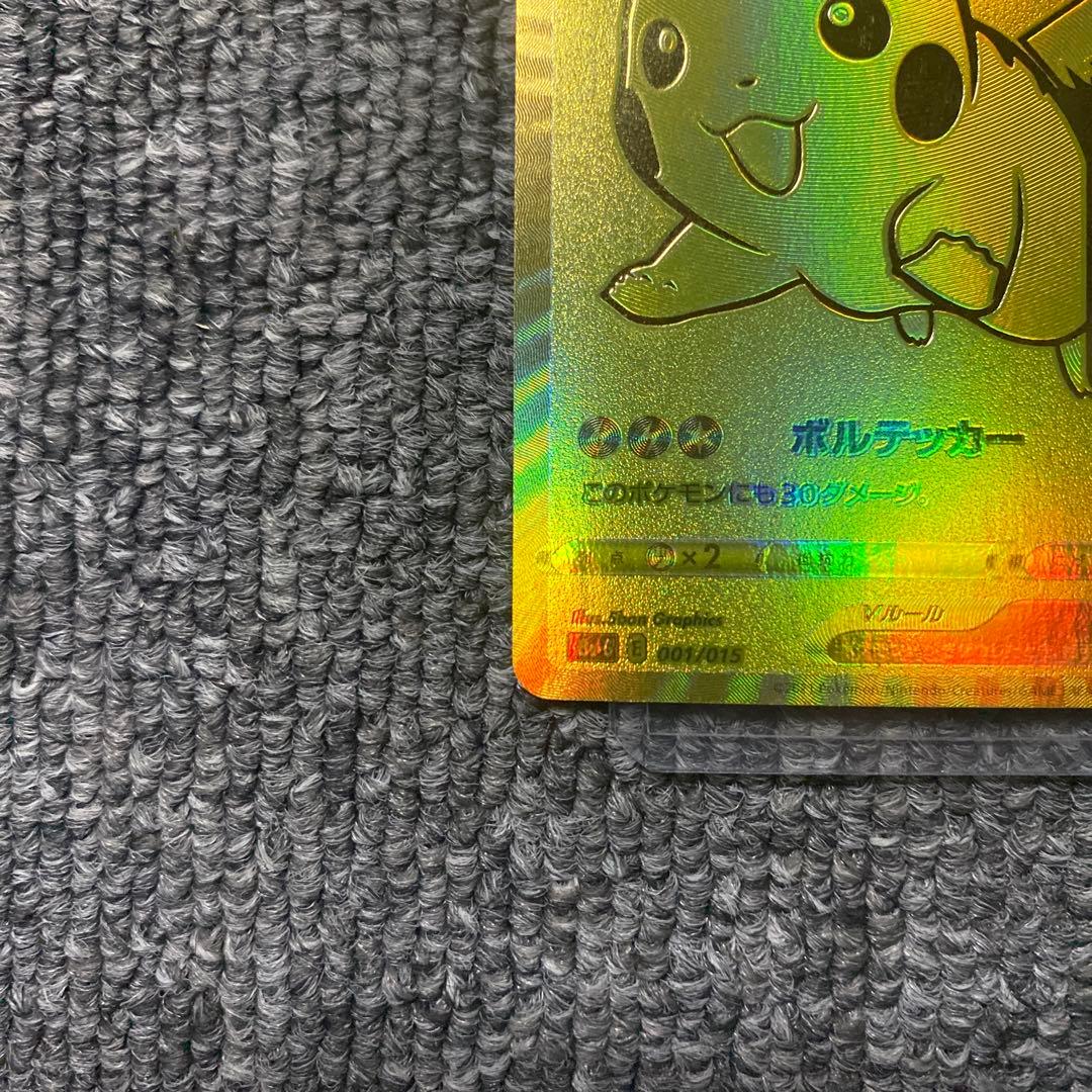 ピカチュウV 25th ゴールデンアニバーサリーボックス プロモ