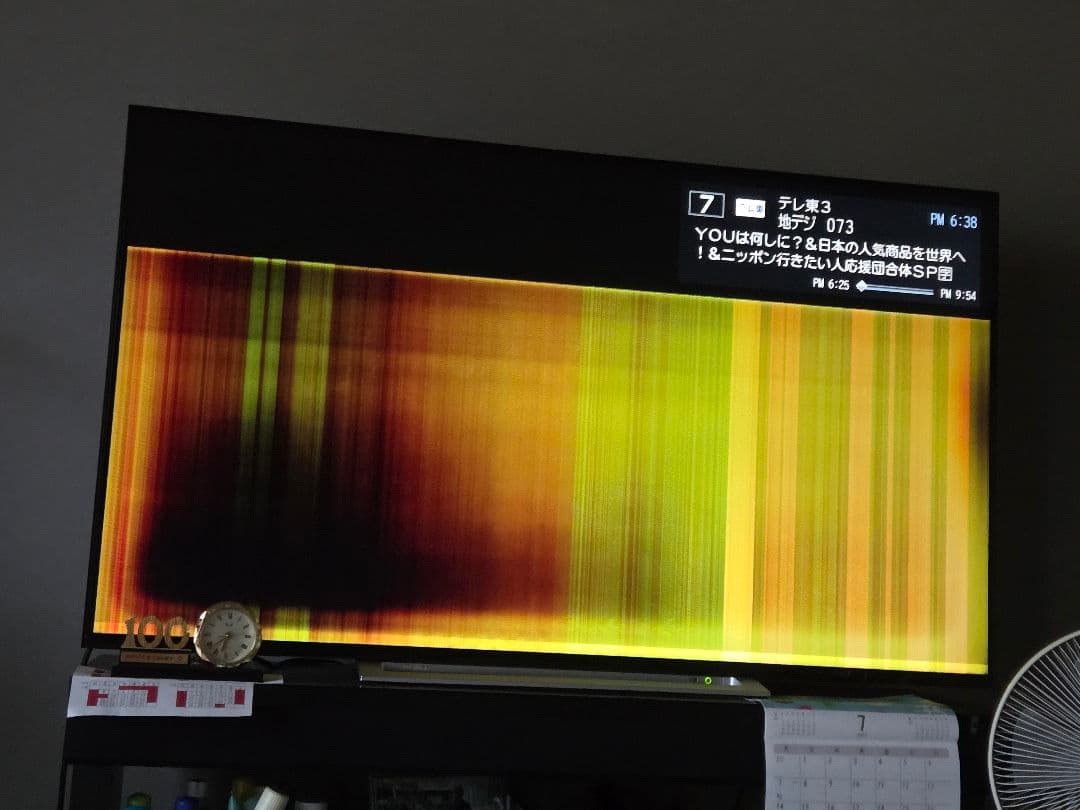 東芝 液晶テレビ 55型