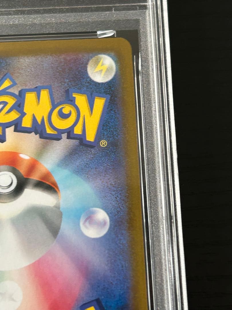 ポケカ PSA10 シャワーズ マスターボールミラー テラスタルフェス