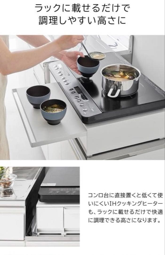 tower IH下　キッチン収納