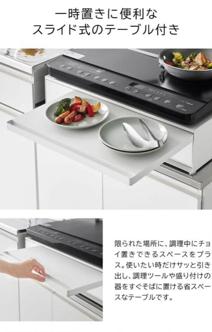 tower IH下　キッチン収納