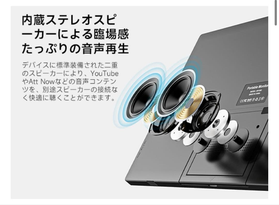 新品 モバイルモニター 15.6インチ HDR VESA対応 1920×1080