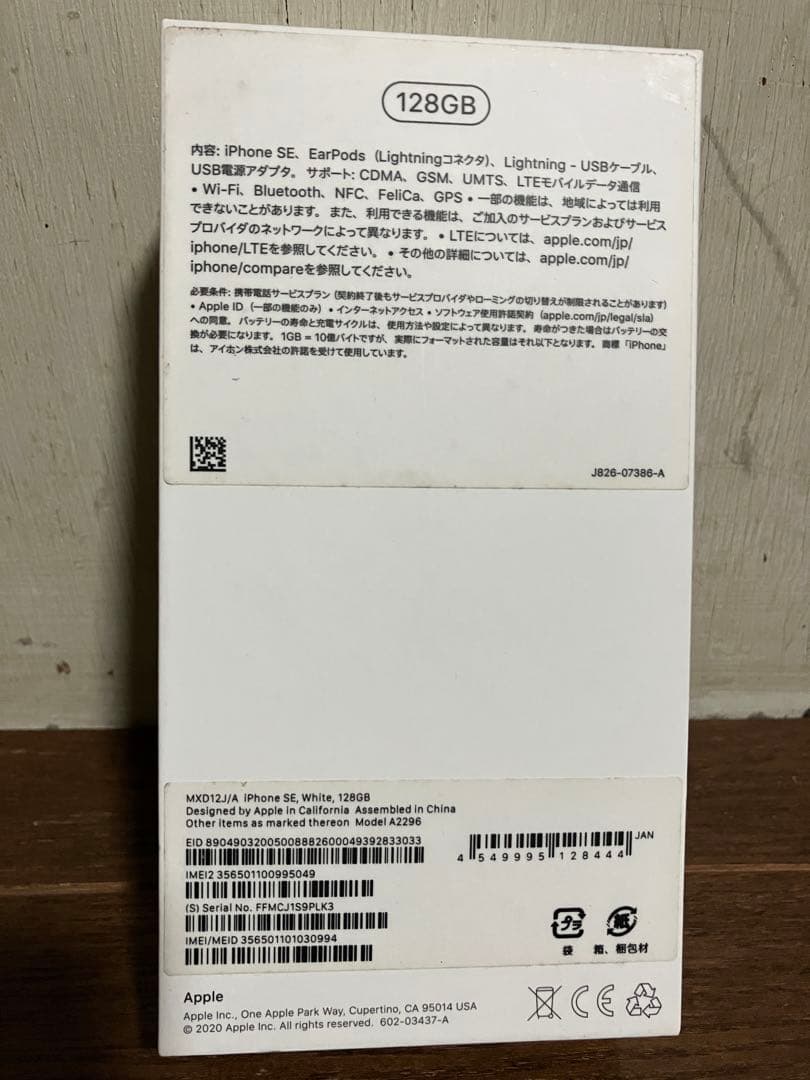 【 早い者勝ち！】 128GB ✧ 美品 iPhone SE2 SIMフリー