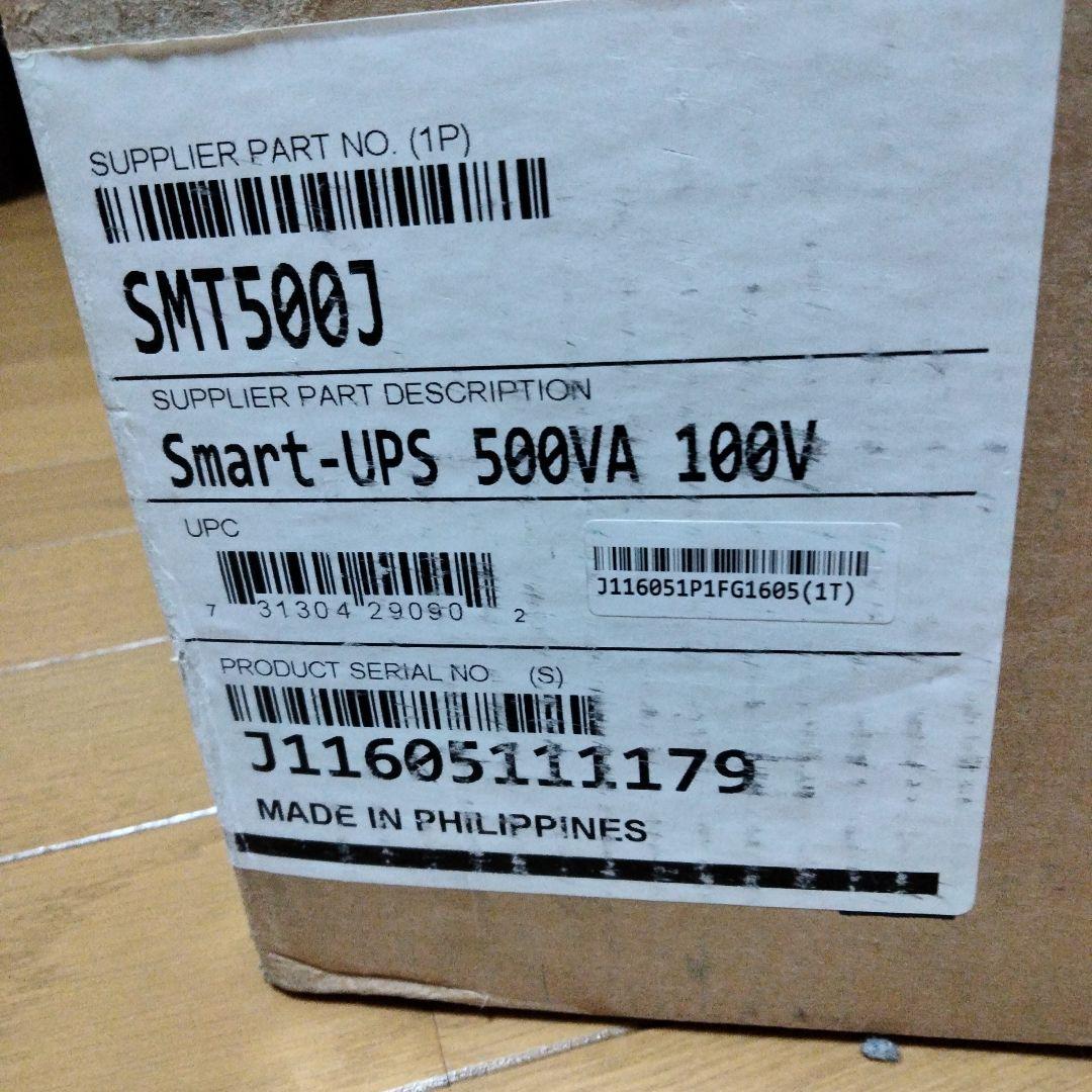 シュナイダーエレクトリック（APC）SMT500J　無停電電源装置