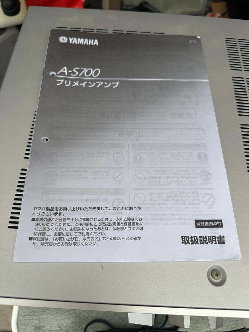 禁煙環境・動作品！YAMAHA ヤマハ A-S700 プリメインアンプ