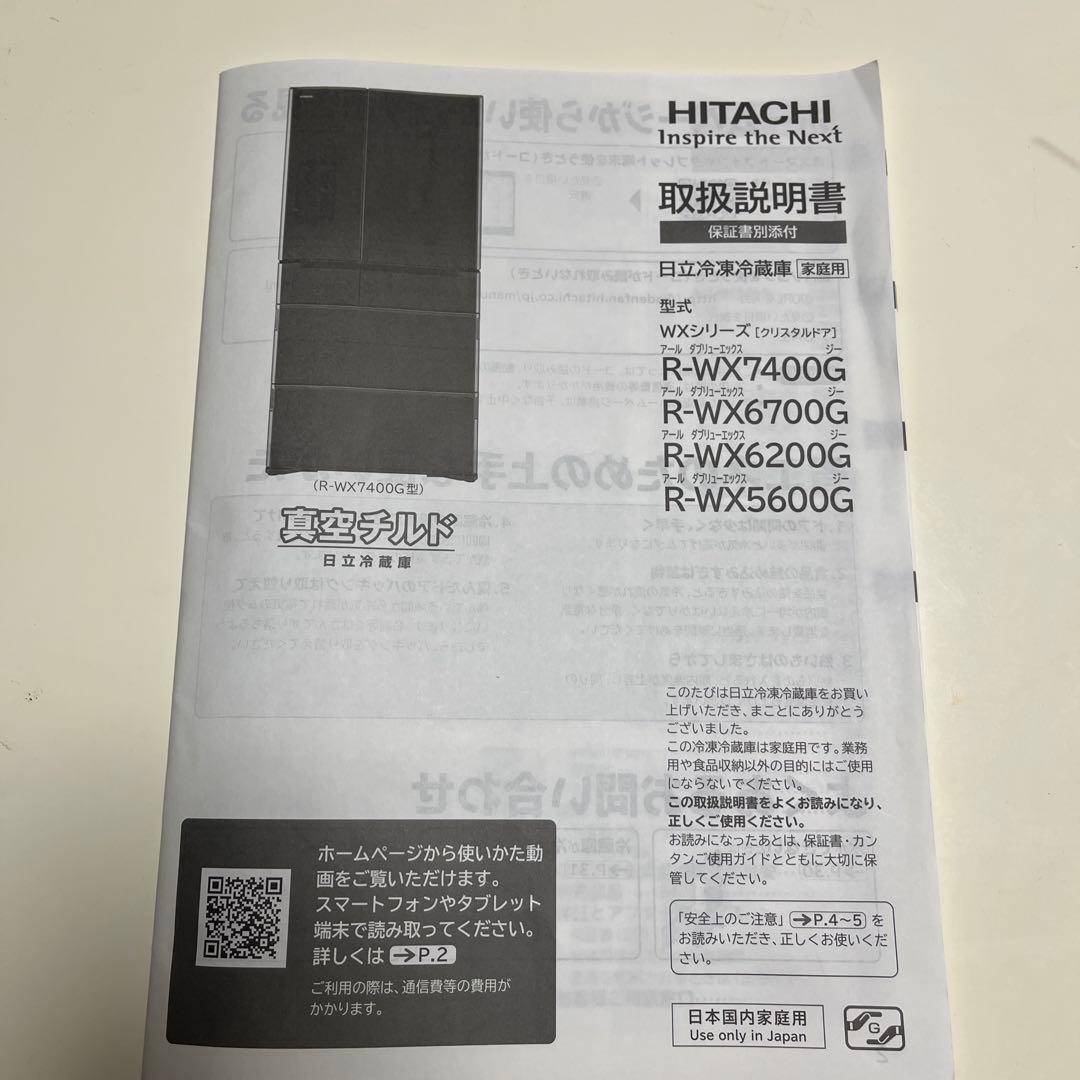 家庭用業務用、小規模飲食店用　大型冷蔵庫 タッチパネル操作 黒　735L