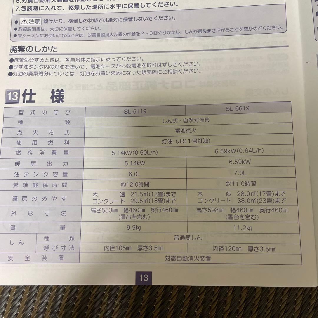 コロナ　石油ストーブ ホワイト 灯油 木造17畳まで