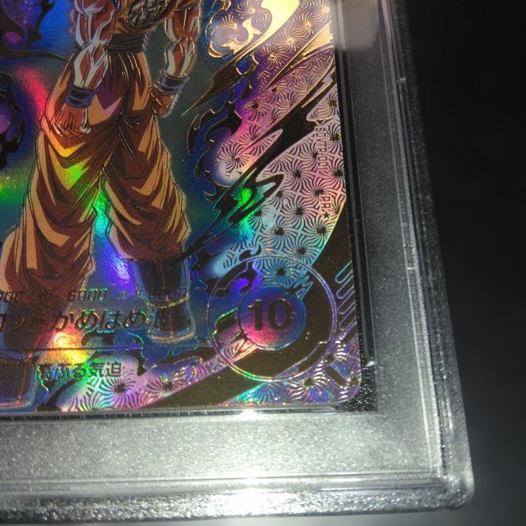 ドラゴンボールスーパーダイバーズ SDVTP-001 PR 孫悟空 PSA9