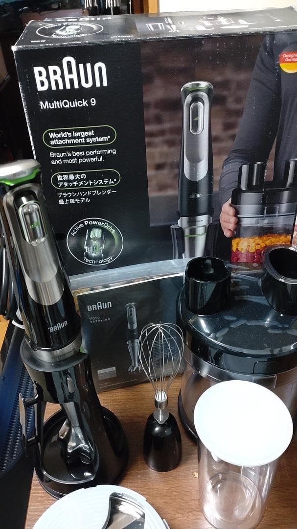 ブラウンハンドブレンダー