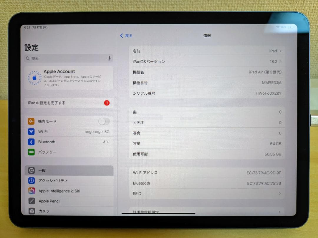 iPad Air 第5世代 64GB Wi-Fiモデル【純正カバー付属】