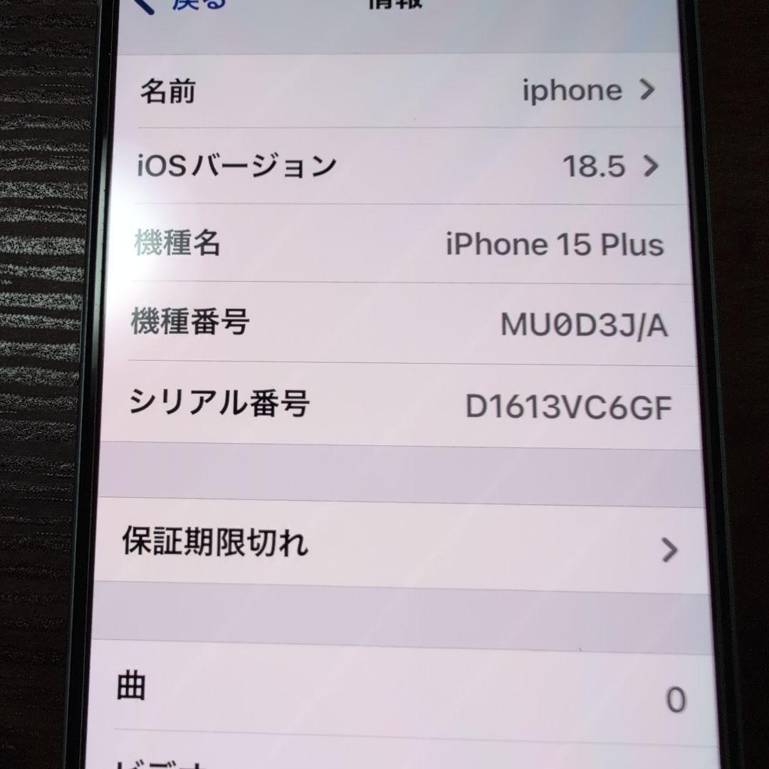 Apple iPhone 15 PLUS 128GB SIMフリー