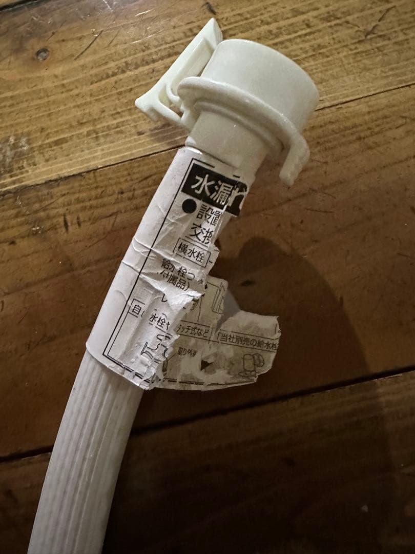 洗濯機 Panasonic NA-VX9900L