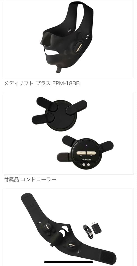 ウェアラブルEMS美顔器　メディリフトプラス