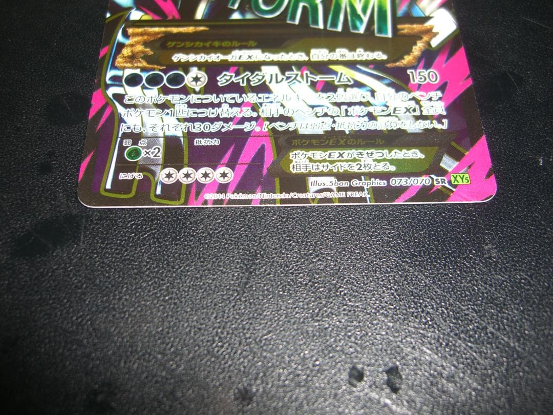 o*e様 ゲンシカイオーガEX XY5 SR