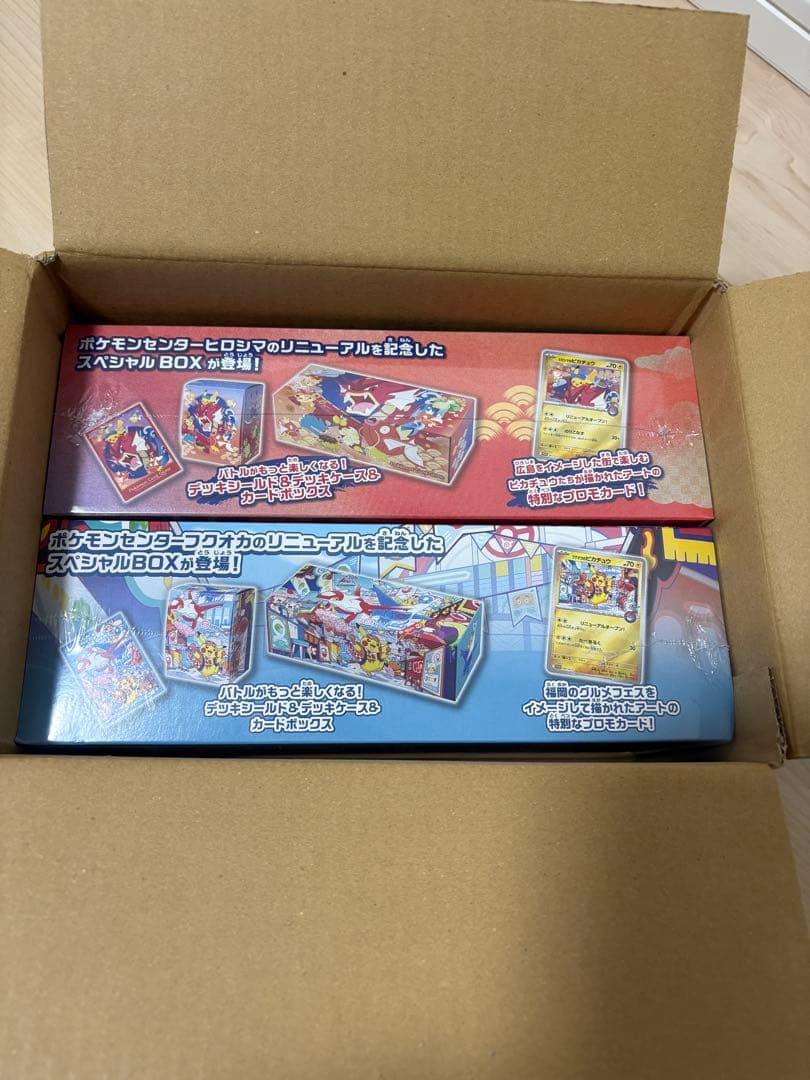 【新品未開封】シュリンク付 ポケモンセンターヒロシマ、フクオカ スペシャルbox