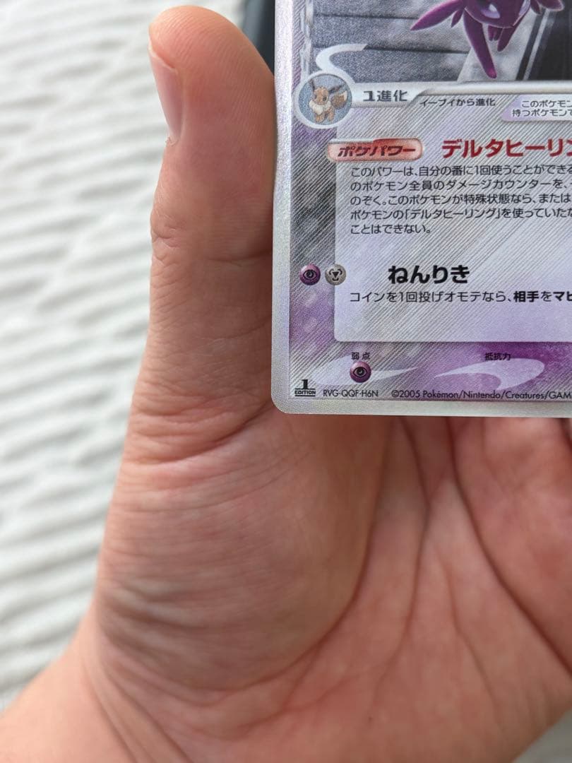 ［状態A-］エーフィ δ ★ 拡張パック ホロンの研究塔 049/086デルタ種