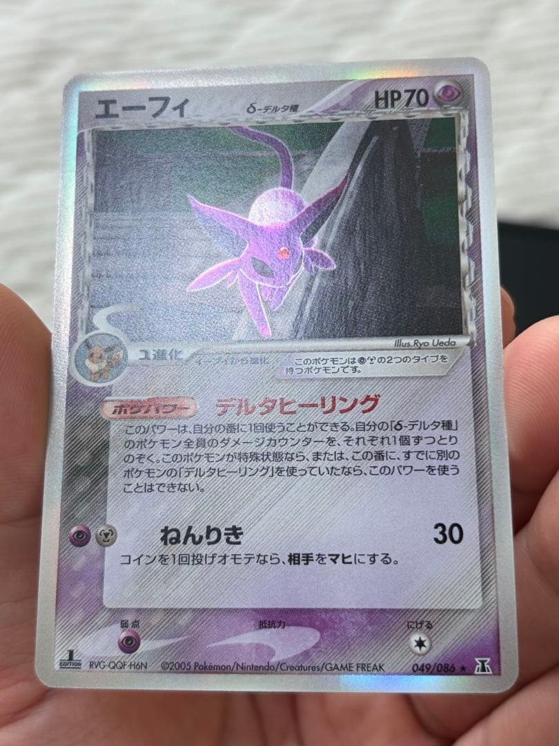 ［状態A-］エーフィ δ ★ 拡張パック ホロンの研究塔 049/086デルタ種
