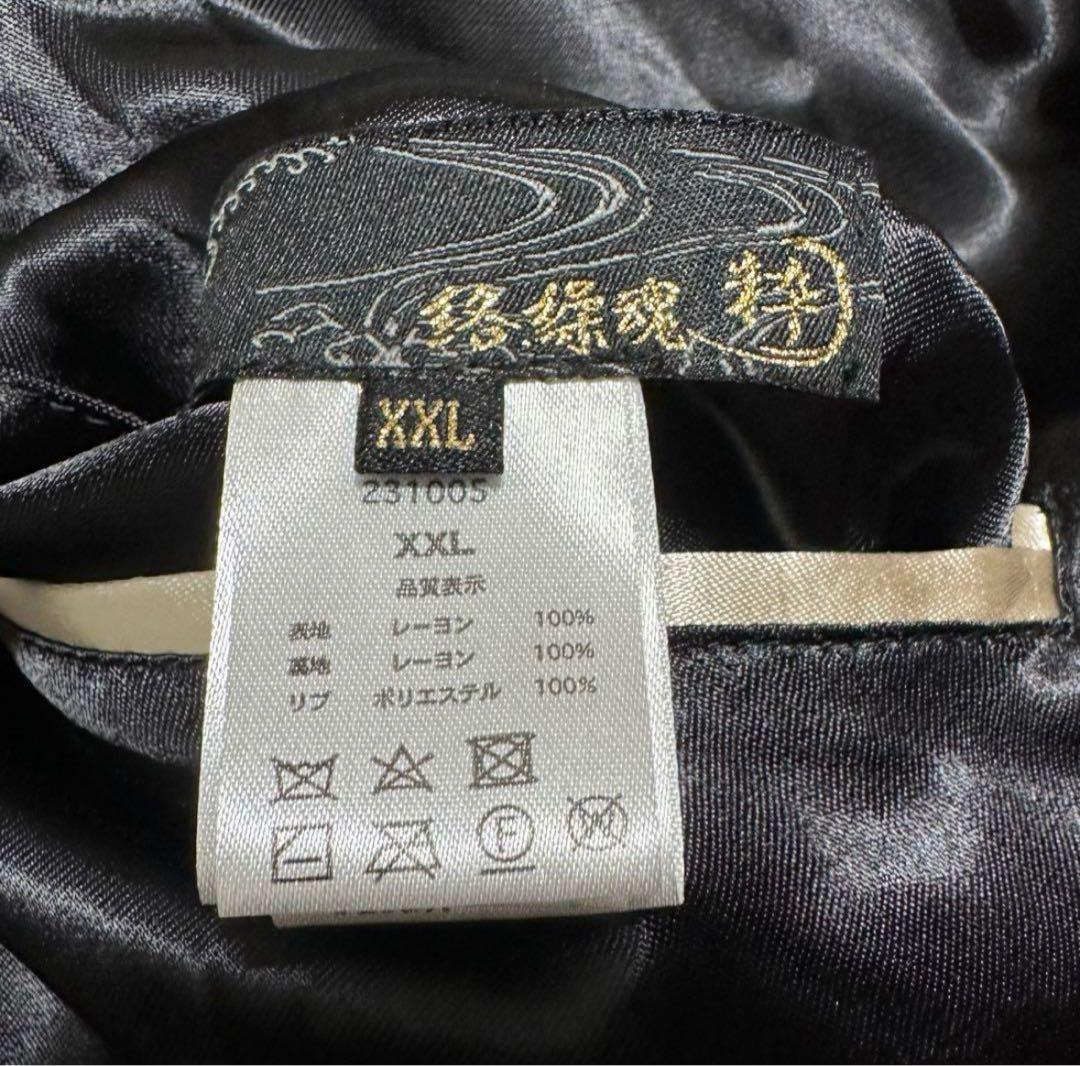 絡繰魂　スカジャン　麒麟　桜　月　リバーシブル　派手　黒　大きいサイズ　XXL