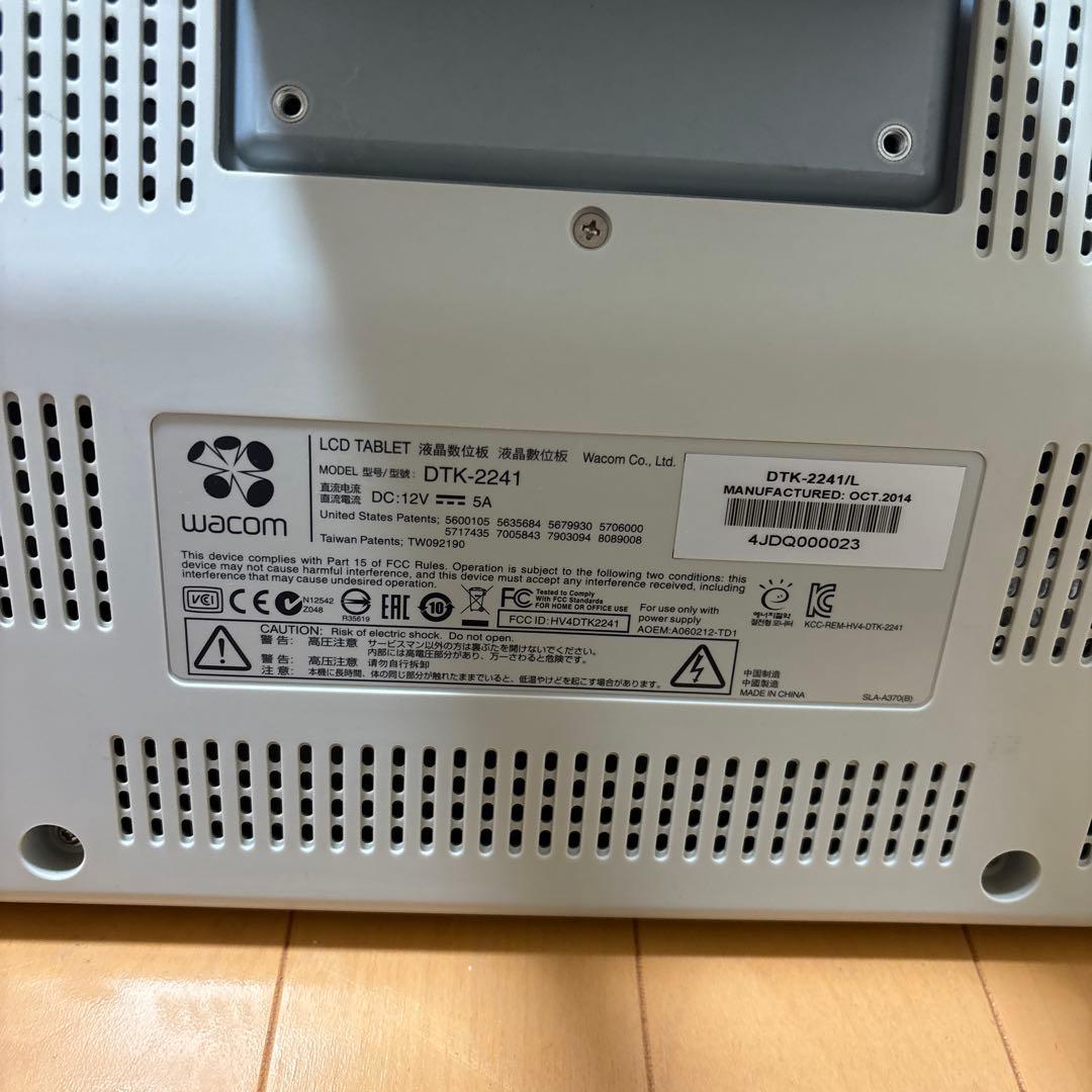 Wacom 液晶ペンタブレット本体