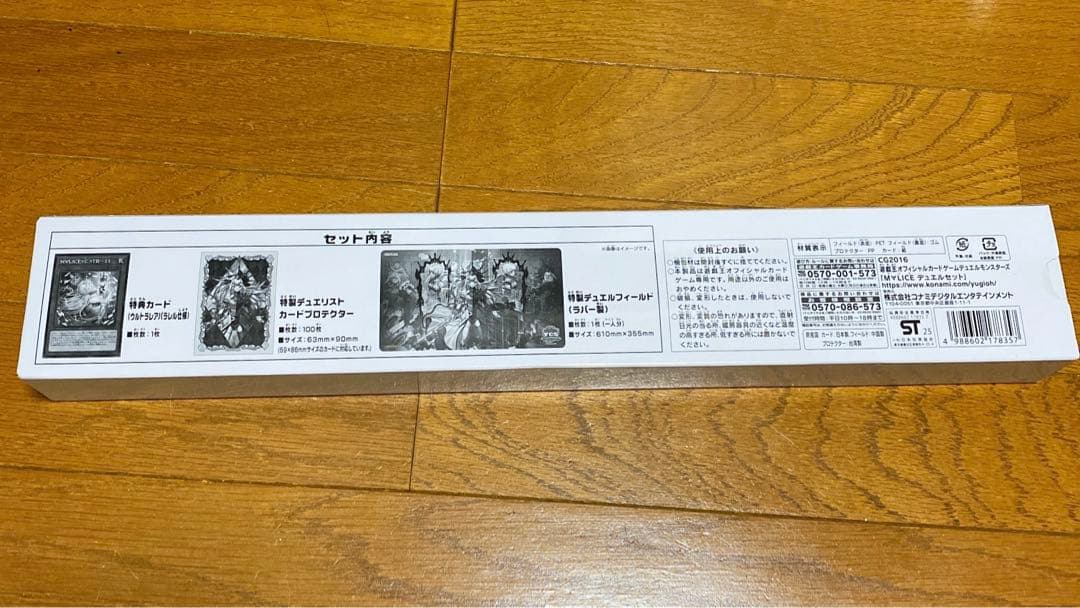 遊戯王　M∀LICE マリス　デュエルセット　ycsj