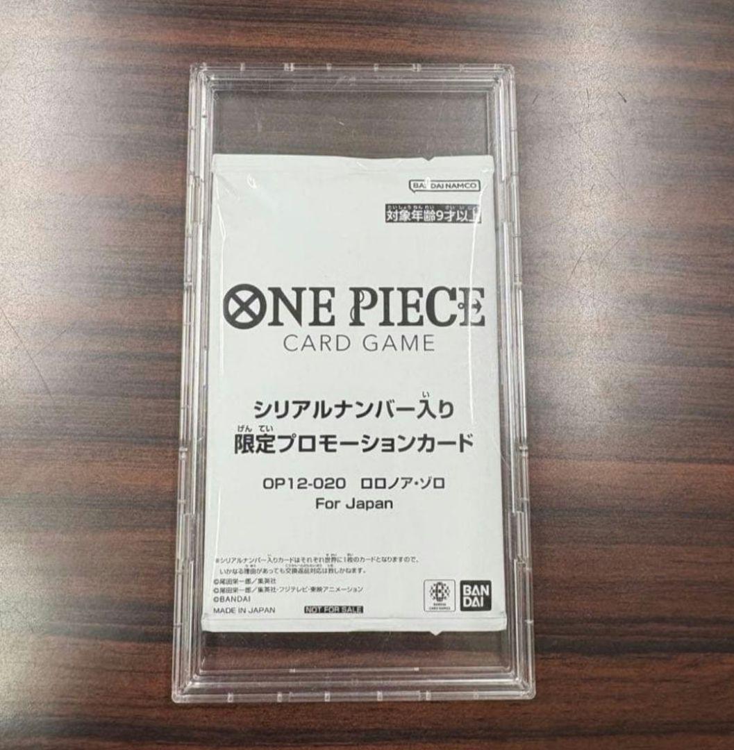 シリアル　ゾロ　フラッグシップ