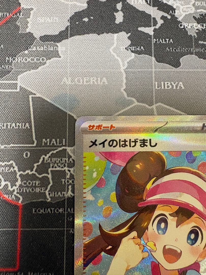 即日発送　メイのはげまし　SAR 美品