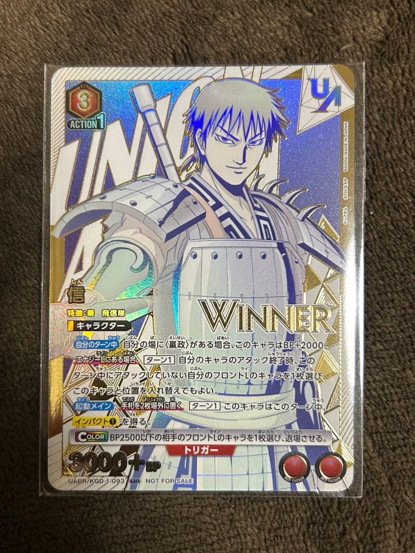 【未開封】ユニオンアリーナ キングダム 信 ユニオンレア WINNER