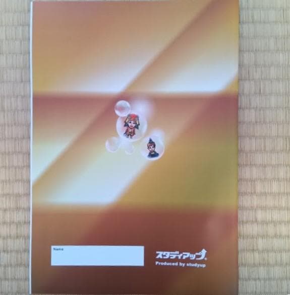 スタディアップ「ゴロ将軍」2025年購入 フルセット 中学受験