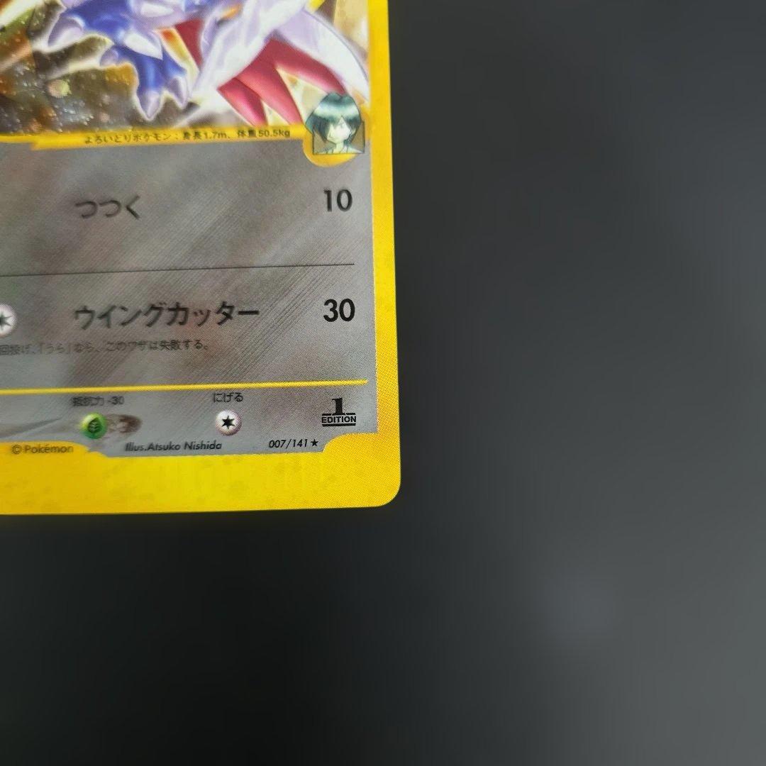 ポケモンカード 比較的良品2枚 ハヤトのエアームド★VS、スピアー★E セット